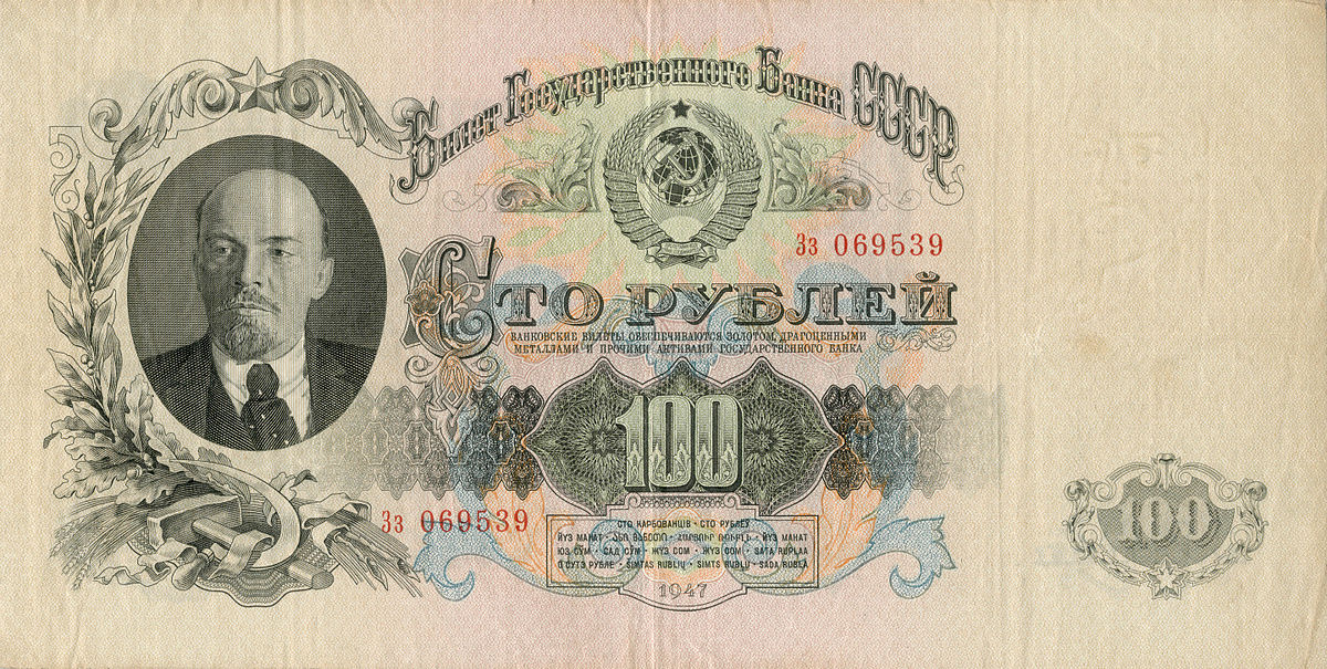 Lenin on First Soviet Ruble Banknotes