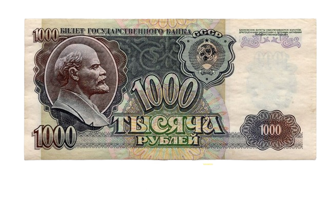 New Soviet Ruble Banknote